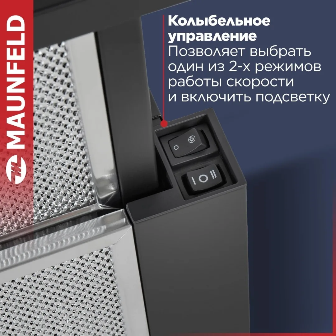 Вытяжка Maunfeld VS Light 60 Черный