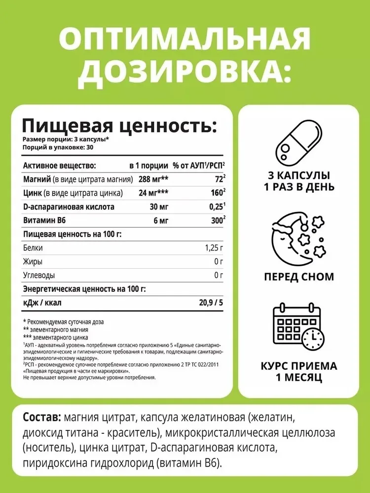 Витамин 1WIN ZMA 90шт (0833)