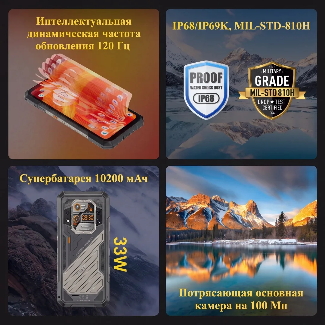 Смартфон CUBOT KINGKONG X 16/512GB Black