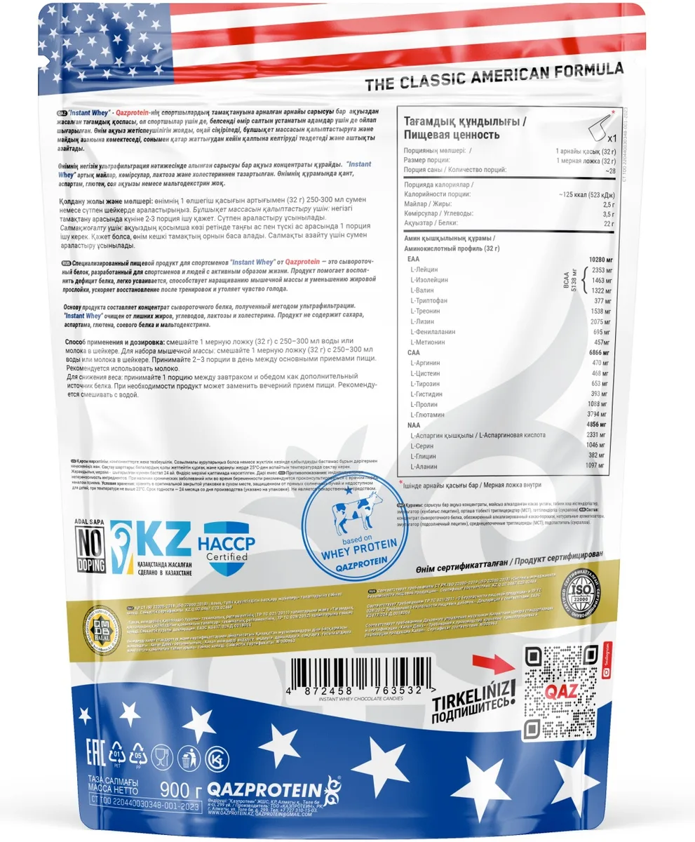 Протеин Qazprotein Instant WHEY 900г М+М (3532)