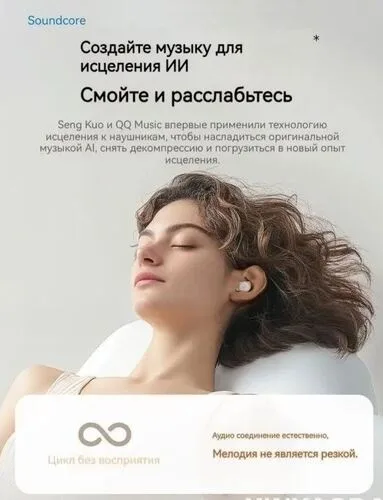 Наушники soundcore Sleep A30 White