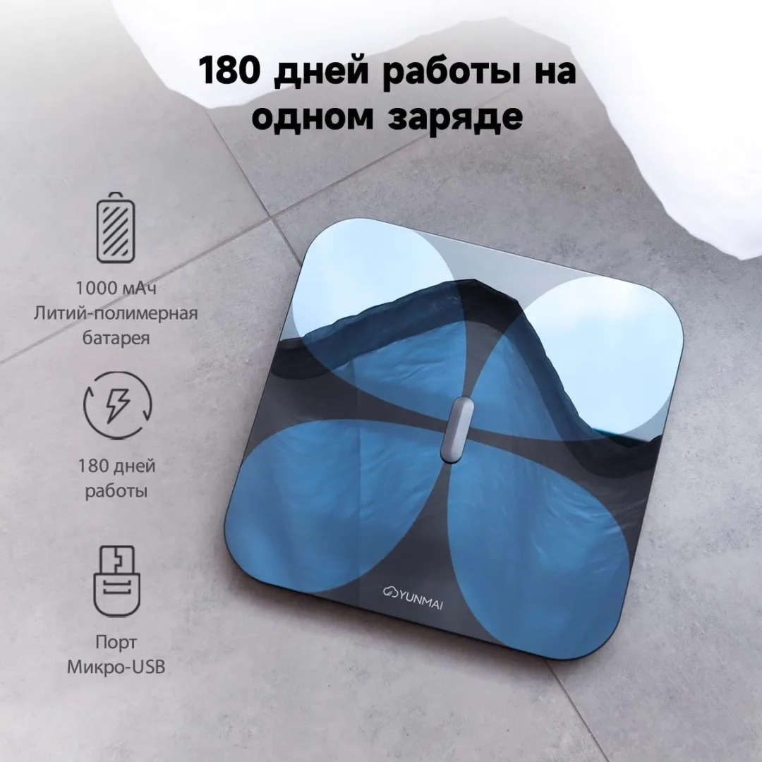 Весы YUNMAI Pro M1806 Черный