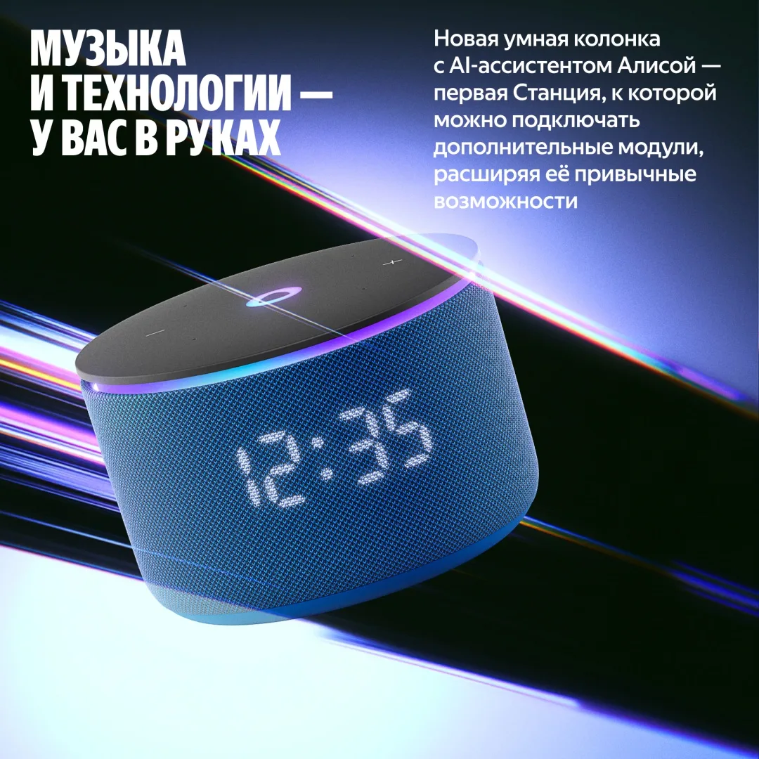 Умная колонка Yandex Мини 3 Про YNDX-00059BLU Синий