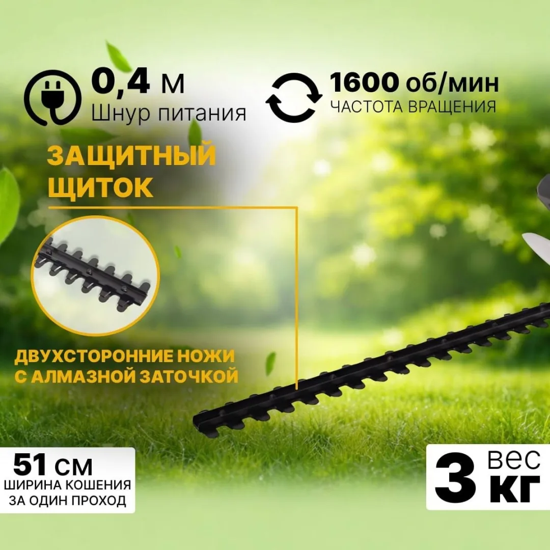 Электрический триммер Huter GET-7551