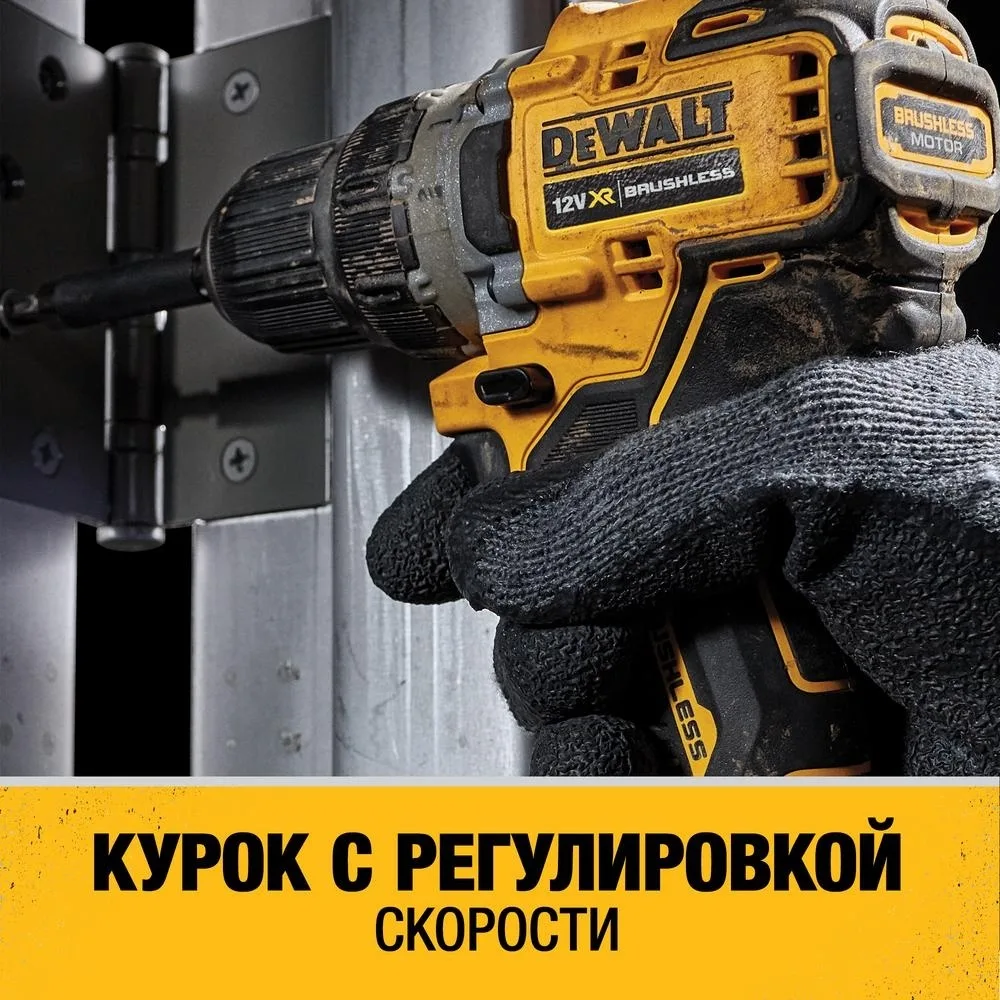 Дрель-шуруповерт DeWALT DCD701D2-QW