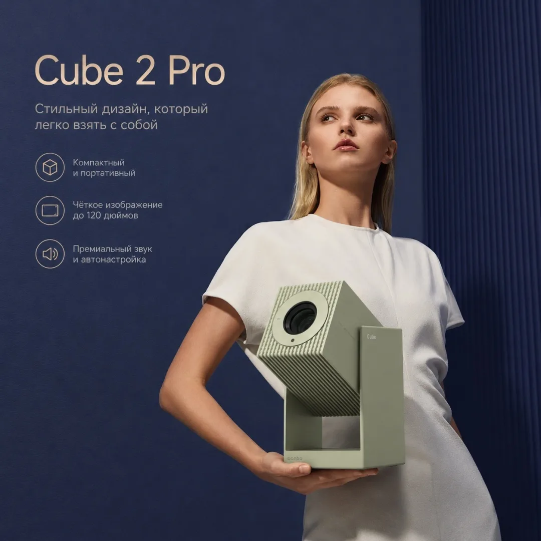 Проектор Wanbo Cube 2 Pro Зеленый