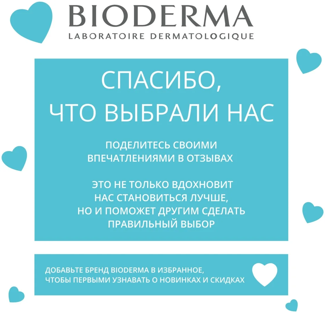 Гель для душа Bioderma ABCDerm 1000мл (3618)