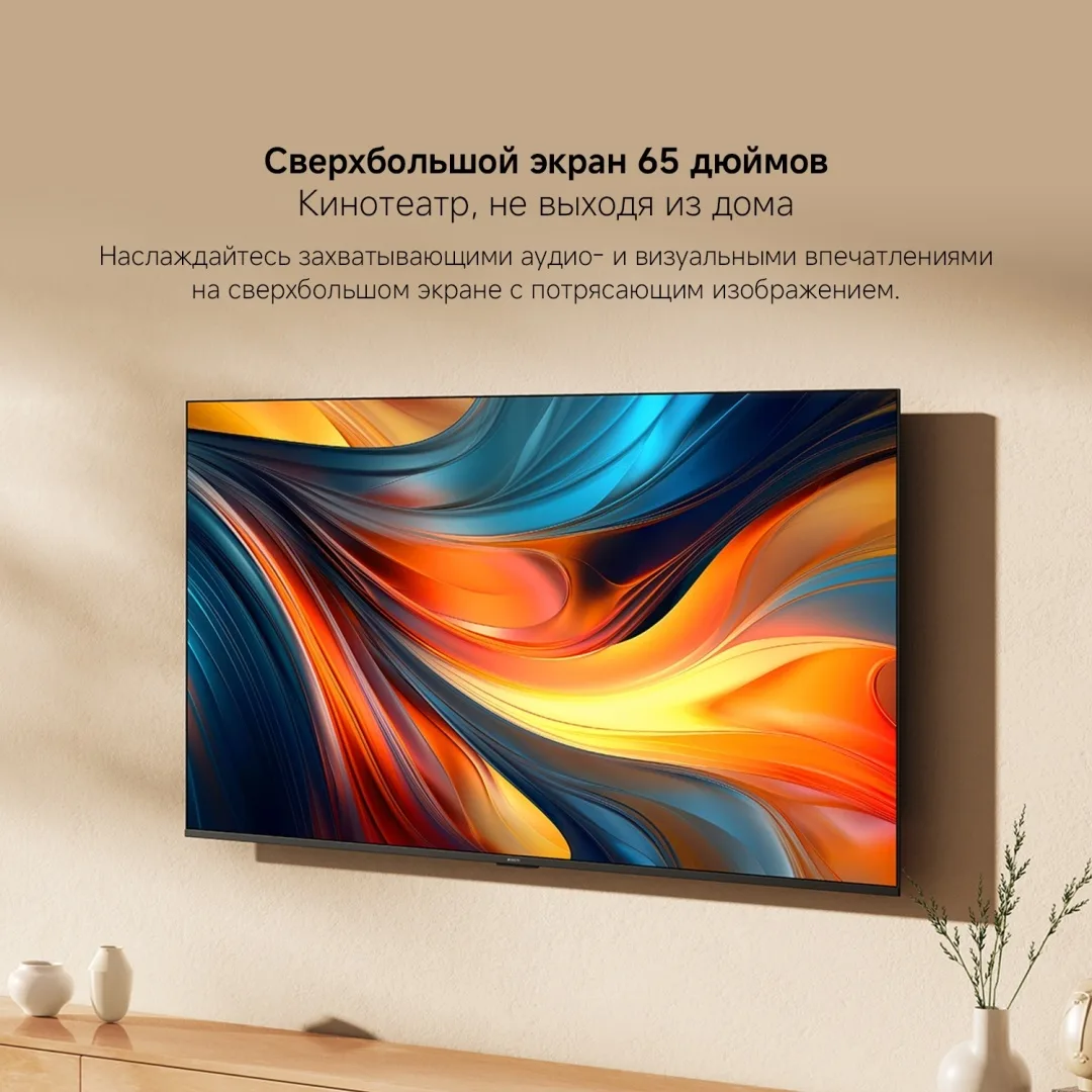 Телевизор Xiaomi A 65 2026 L65MB-ARU 165 см Черный