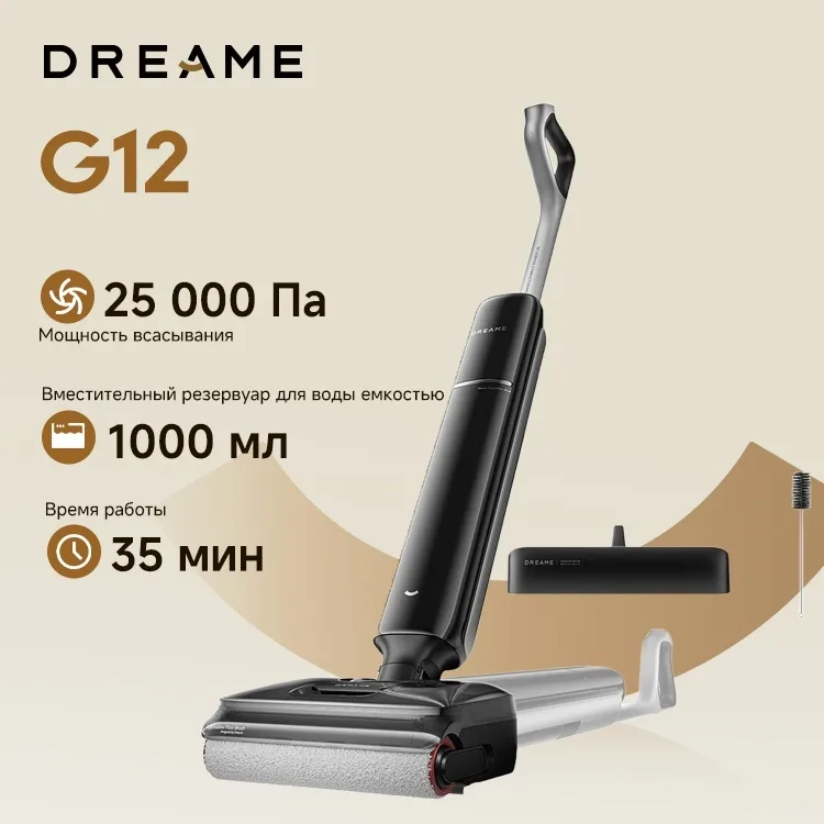 Беспроводной ручной пылесос Dreame G12 Черный