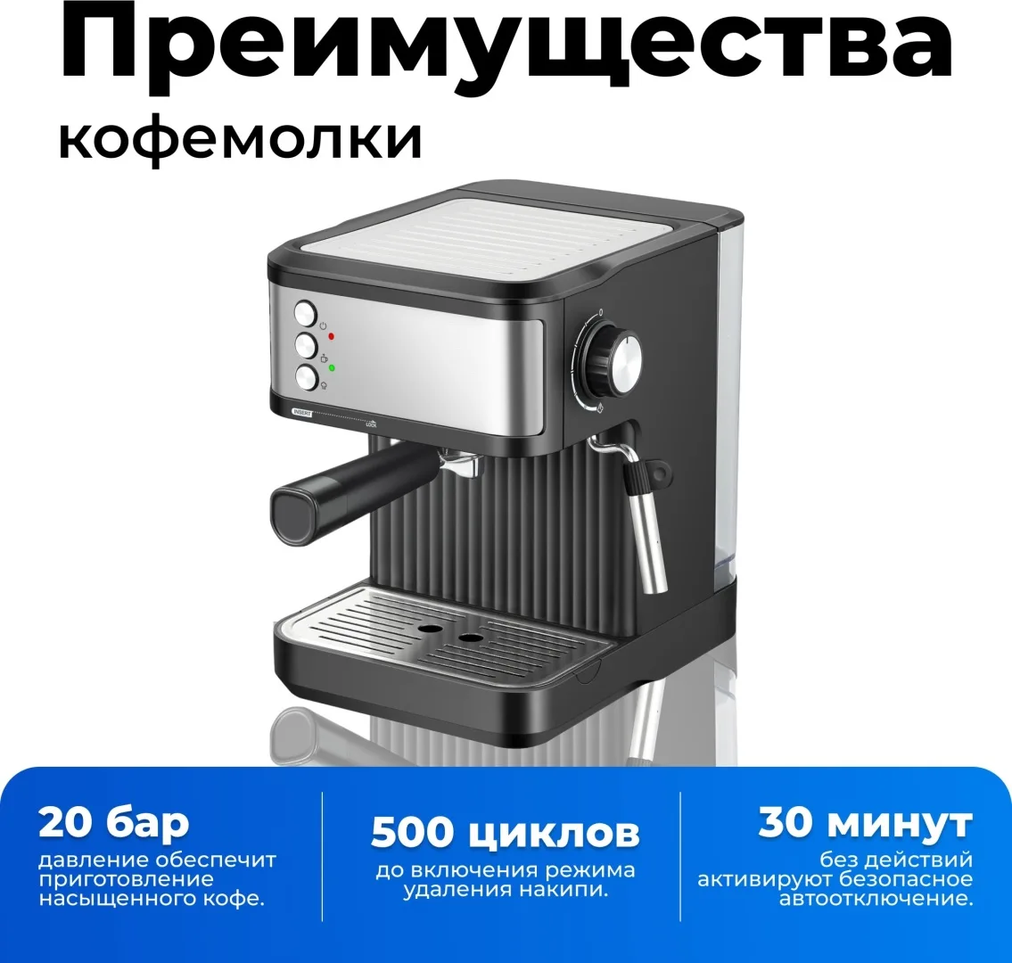 Кофемашина NEXME BC819 Черный