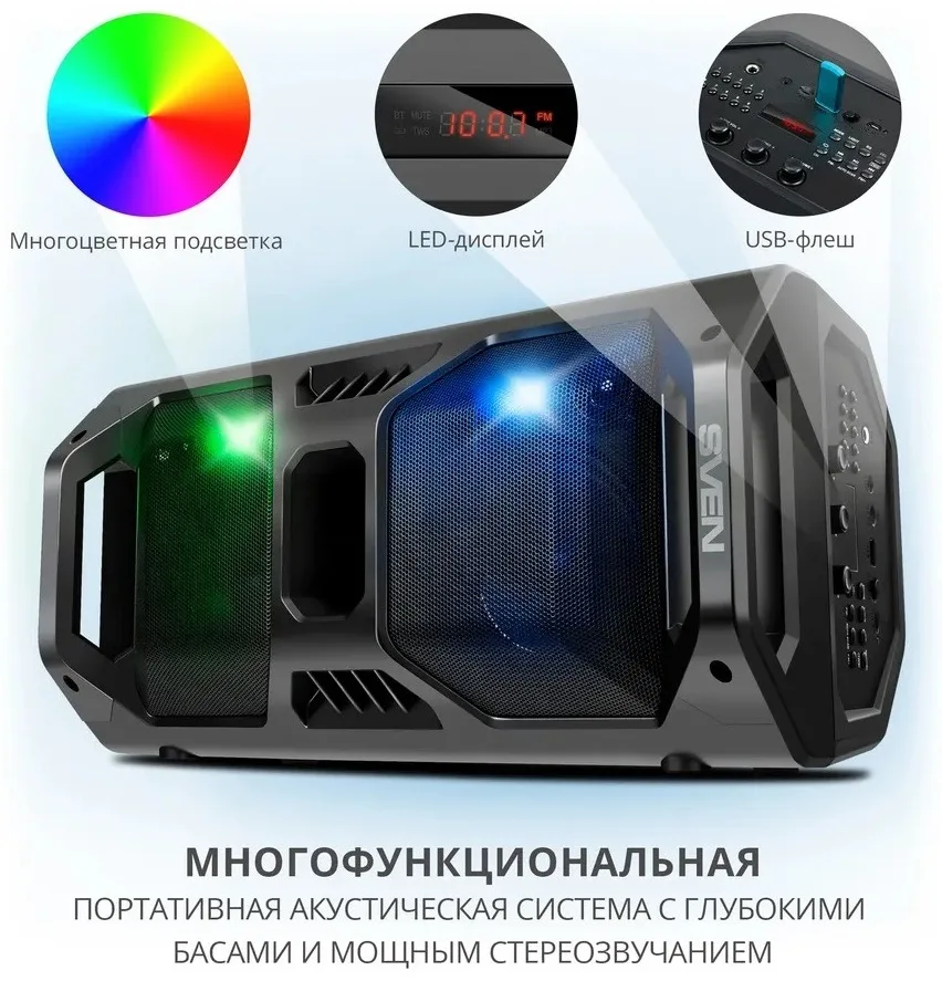 Колонка портативная SVEN PS-600 черный