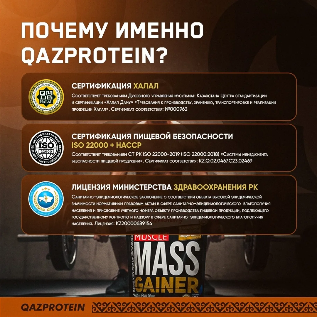 Гейнер Qazprotein Muscle Mass Gainer 1.4 кг Двойной шоколад (5093)