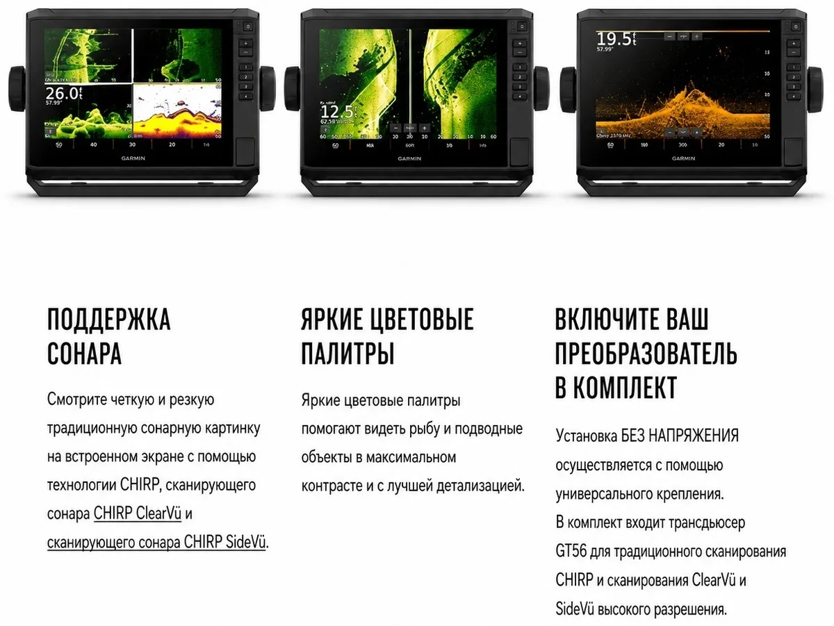 Эхолот Garmin Striker Echomap UHD2 92sv (010-02687-01)