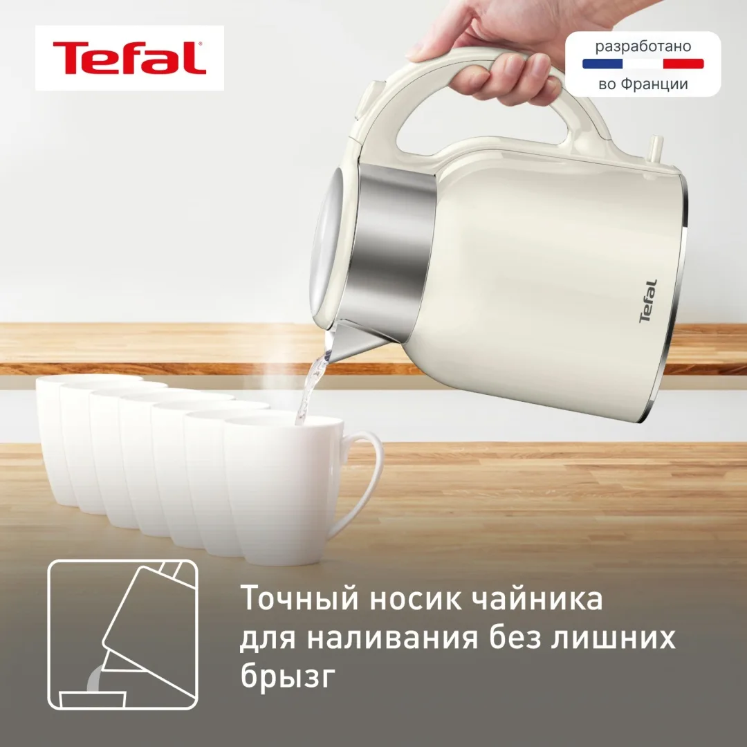Чайник электрический Tefal KO190AE0 Бежевый