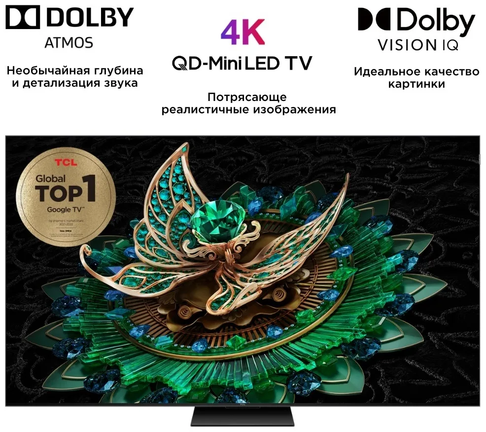 Телевизор TCL 55C765