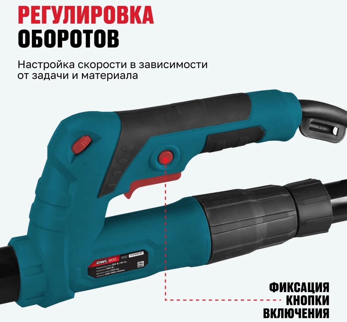 Шлифмашина для стен Alteco DWC 600