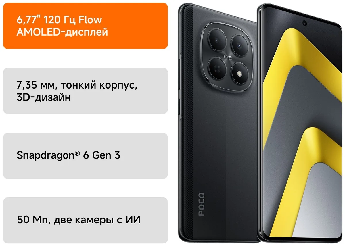 Смартфон Poco M8 5G 8/256GB Black