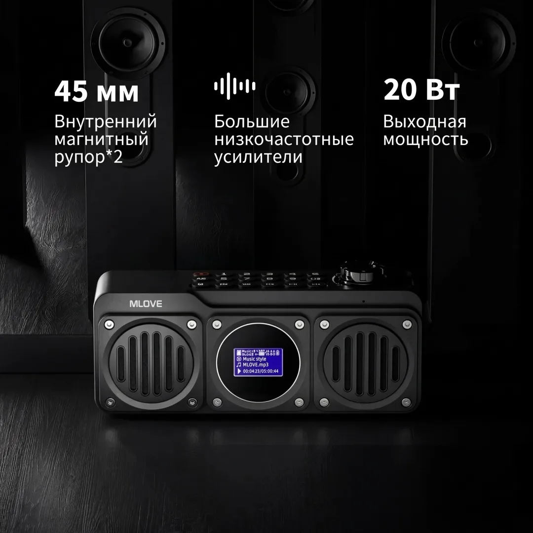 Портативная колонка MLOVE BV810 Черный