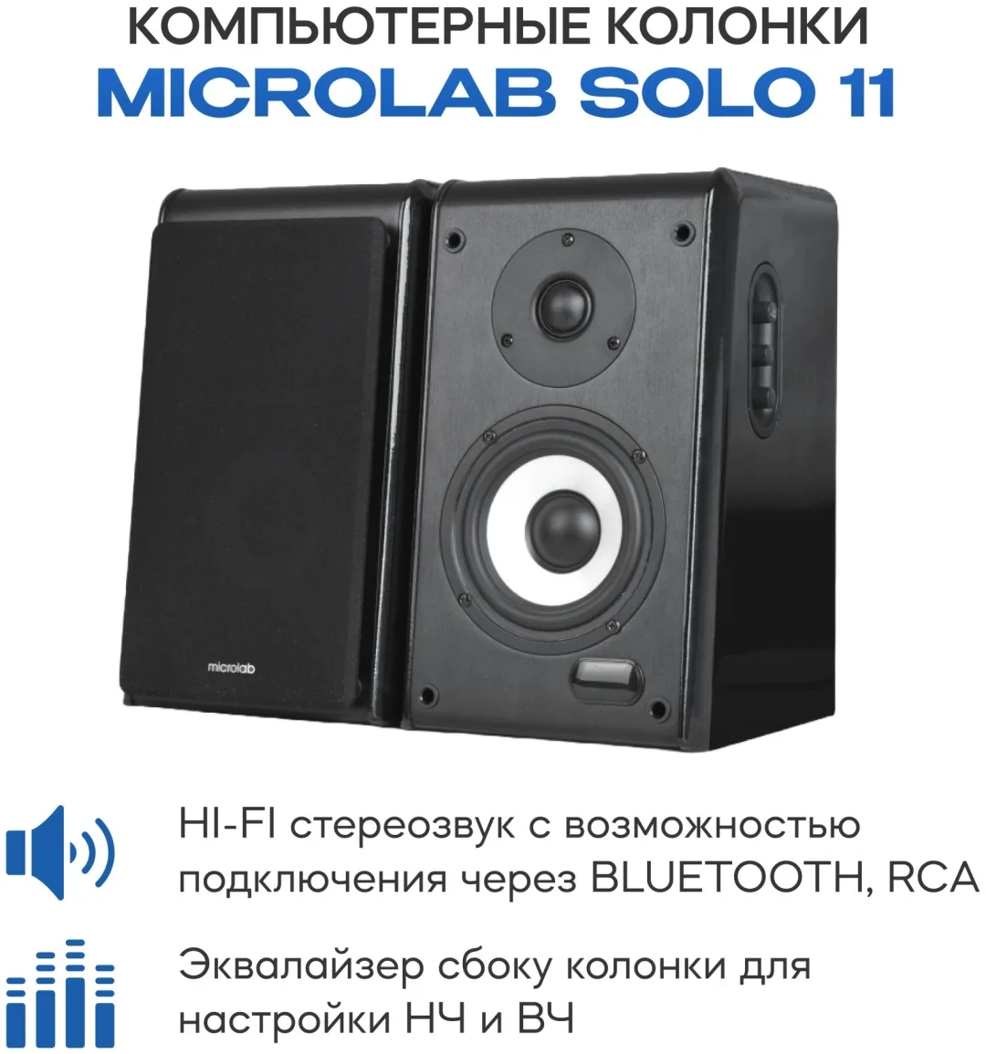 Колонки компьютерные Microlab Solo 11 Черный