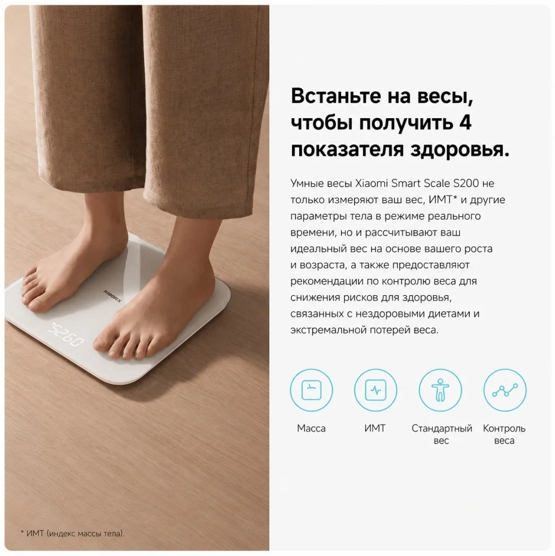 Весы Xiaomi Smart Scale S200 Темно-Серый