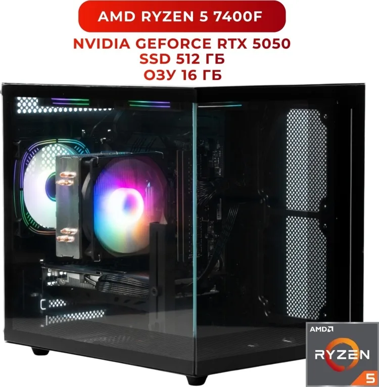 Системный блок XTREON V900 R5-7400F/RTX5050 + подарок (УТ-00001570,УТ-00007846,УТ-00007575,УТ-00005931)
