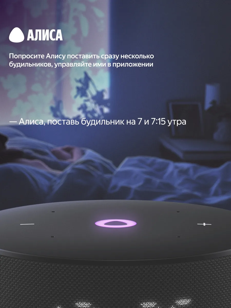 Умная колонка Yandex Мини 3 YNDX-00027BLK Черный