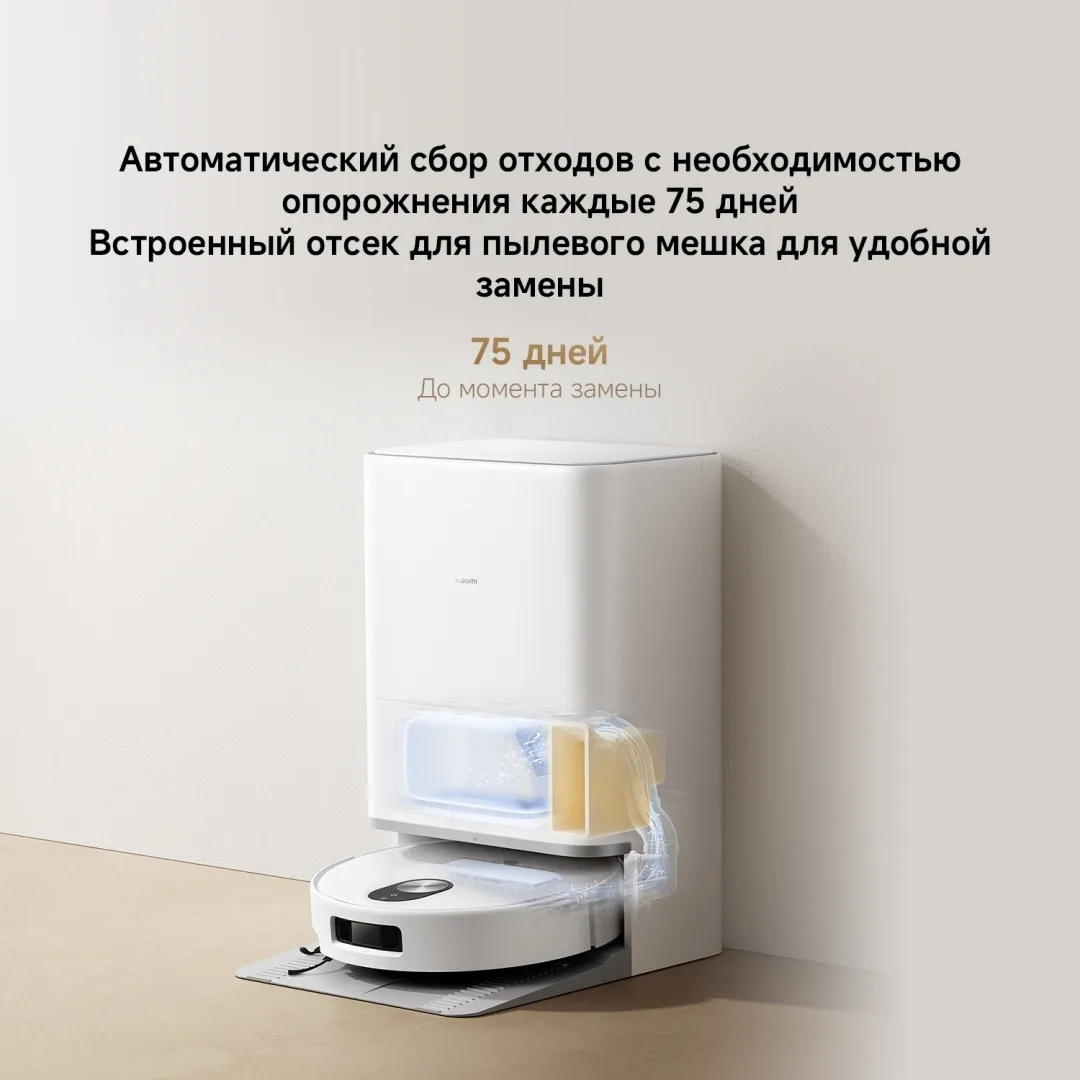 Робот-пылесос Xiaomi 5 Белый