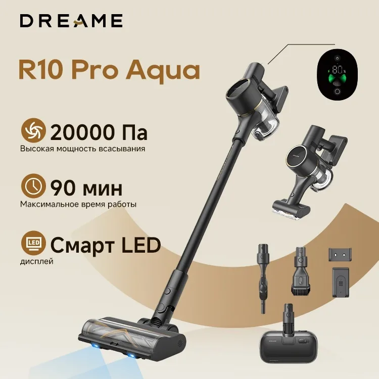 Беспроводной ручной пылесос Dreame R10 Pro Aqua Черный