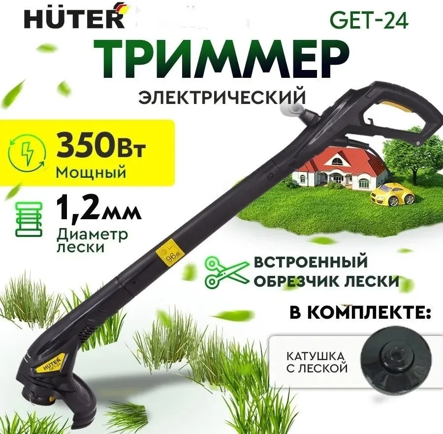 Аккумуляторный электрический триммер-кусторез Huter GET-24