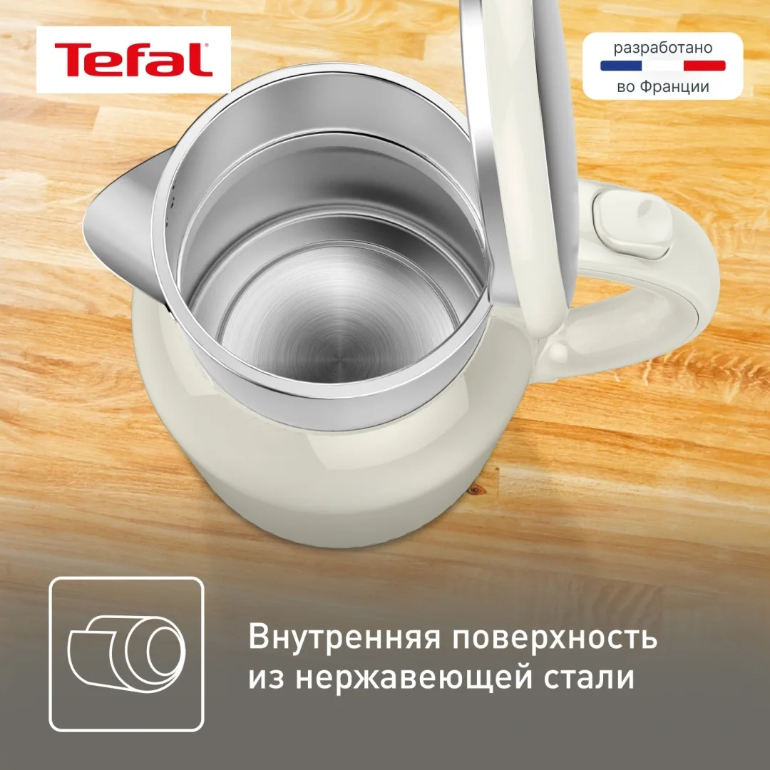 Чайник электрический Tefal KO190AE0 Бежевый