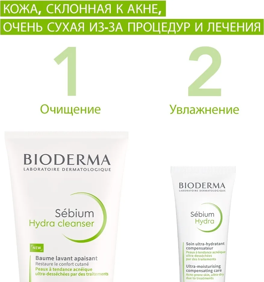 Крем для лица Bioderma Sebium Hydra гидро-увлажнение 40мл (0421)