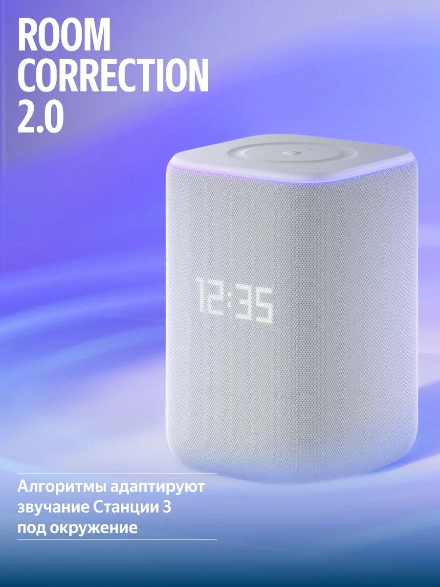 Умная колонка Yandex Станция 3 YNDX-00060GRY Серый