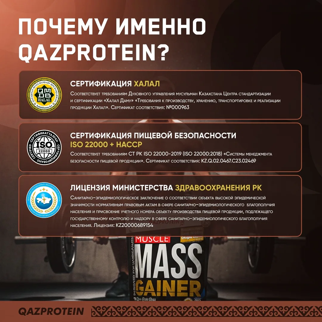 Гейнер Qazprotein Muscle Mass Gainer 1.4 кг Шоколадное мороженое (5024)
