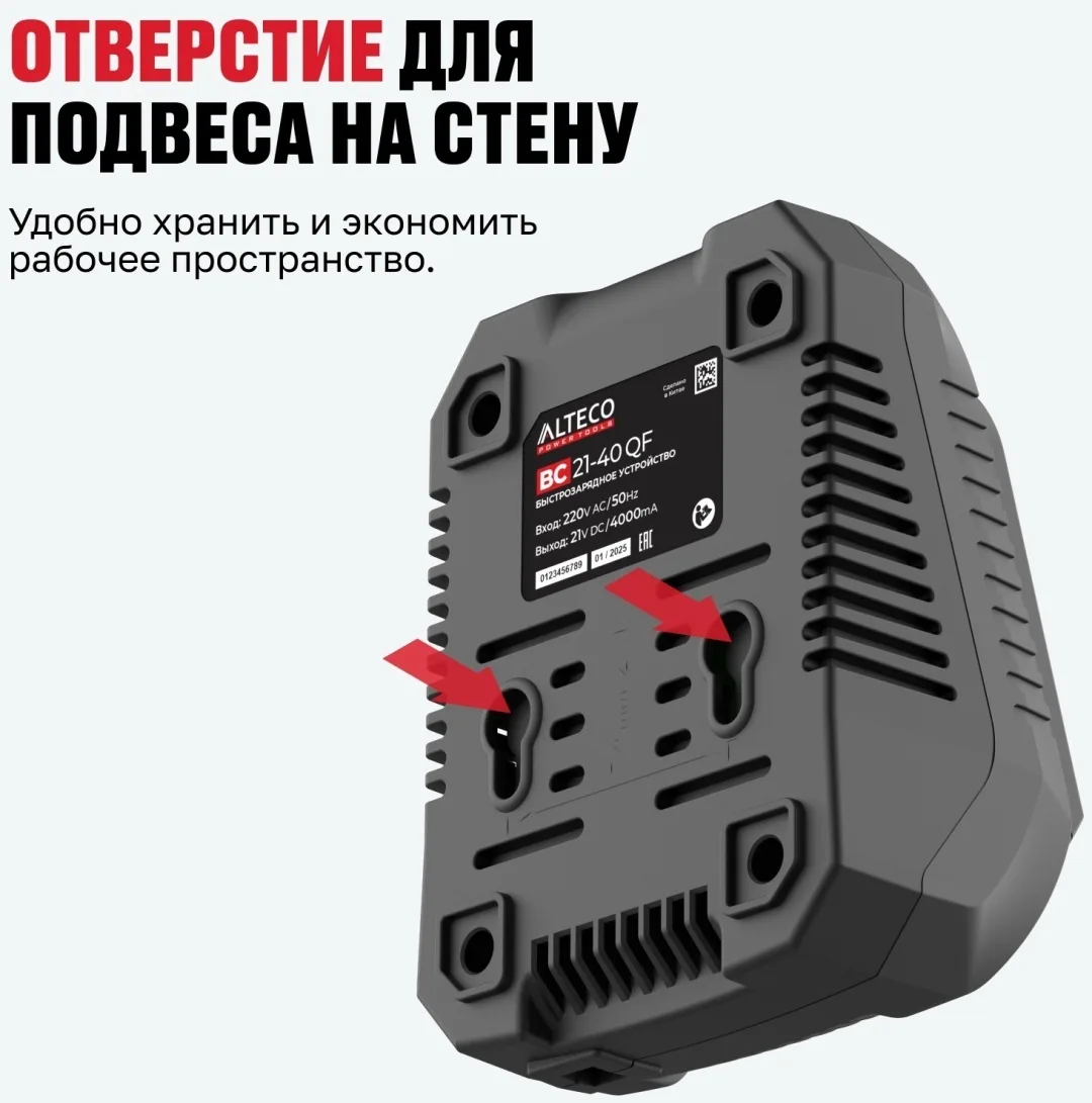 Быстрозарядное устройство ALTECO BC 21-40 QF