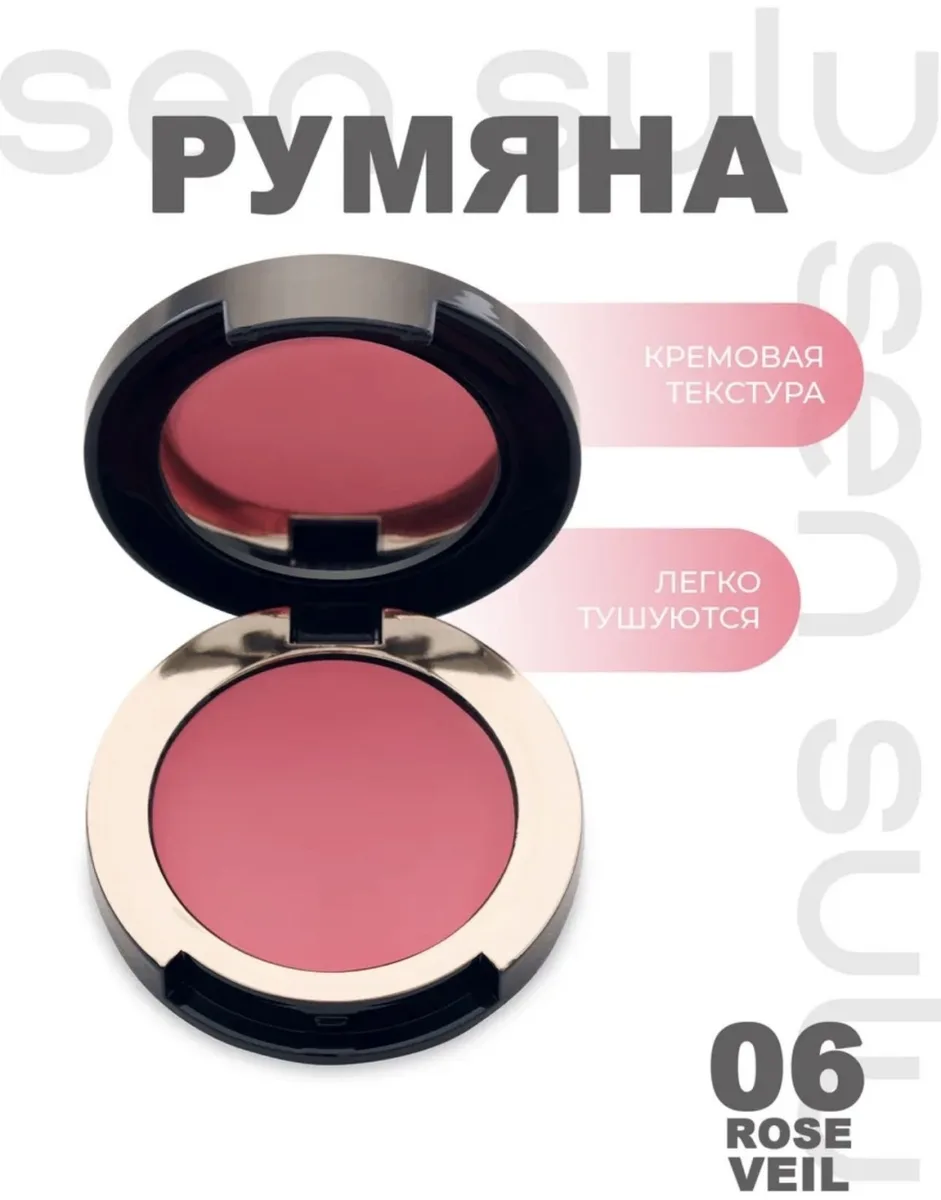 Румяна-мини крем Sen Sulu 06 Roze Veil