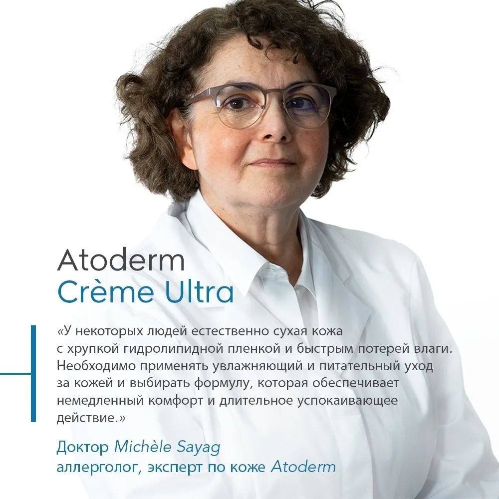 Крем питательный д/сухой кожи Bioderma Atoderm 200мл /805329/