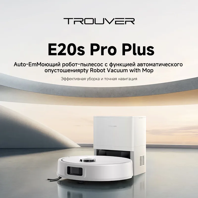 Робот-пылеcос Trouver E20s Pro Plus Белый