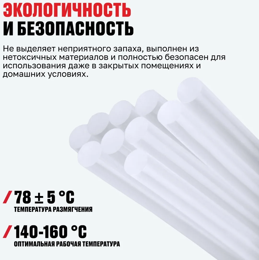 Стержни клеевые прозрачные Alteco 7x200мм (упак. 10 шт.)