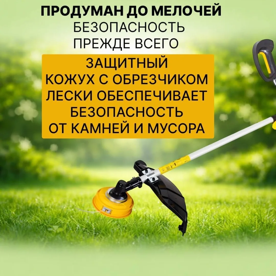 Электрический триммер Huter GET-2000 PRO