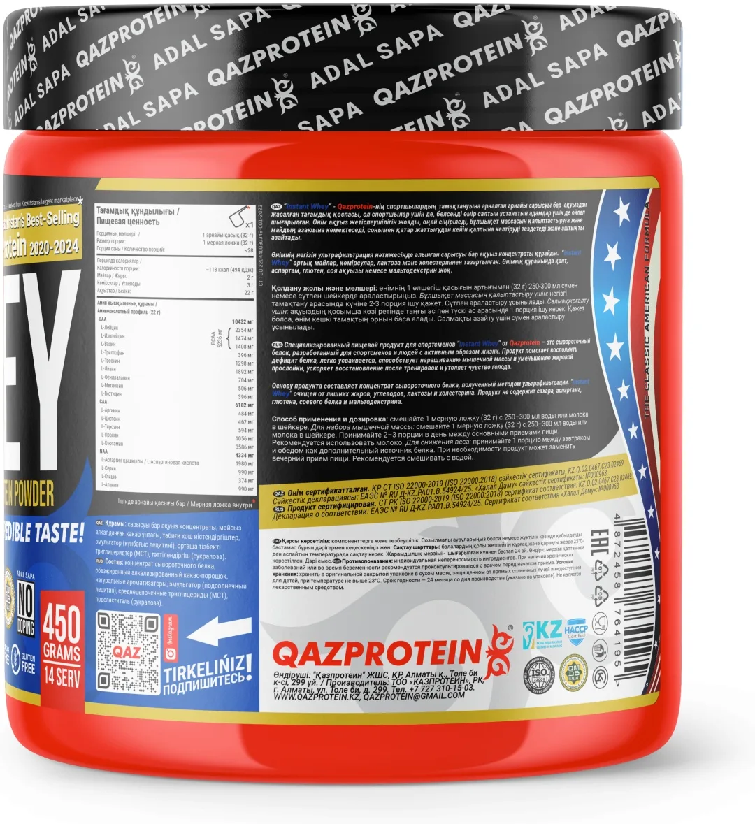 Протеин Qazprotein Instant WHEY 450 г Шоколадное мороженое (4195)
