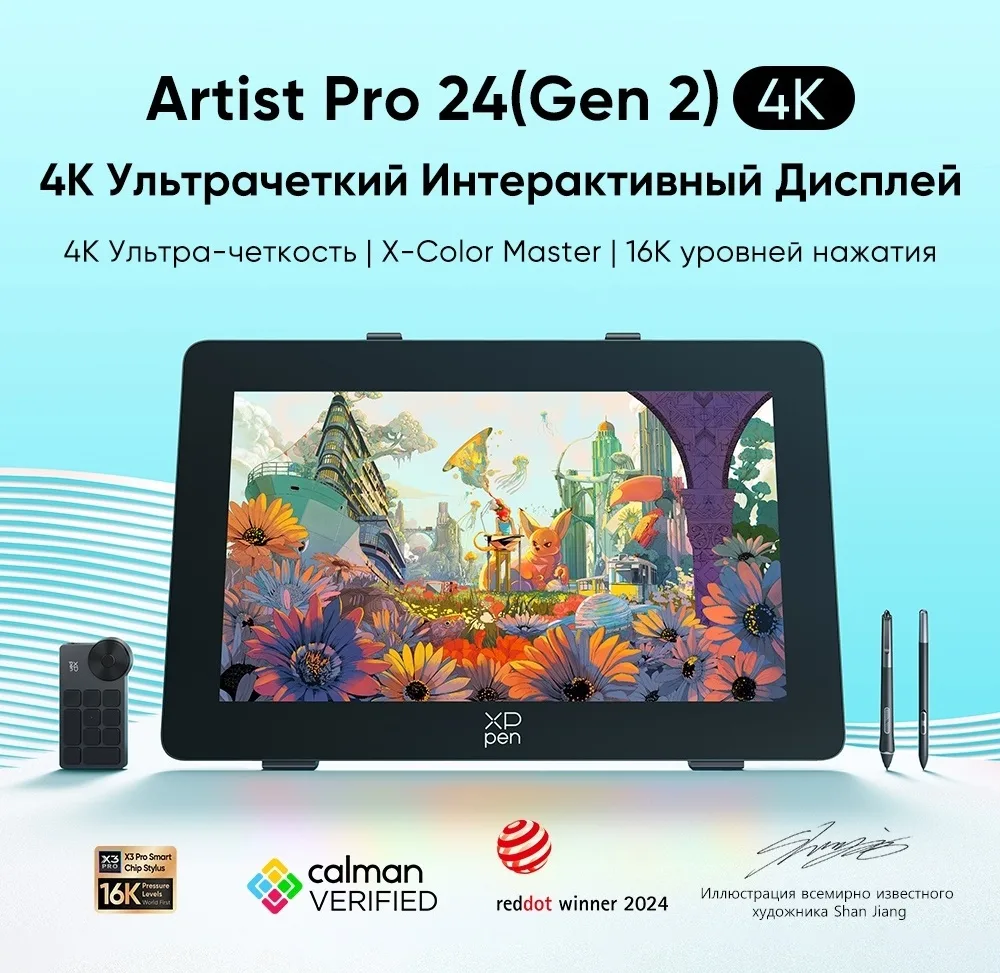 Графический планшет XP-PEN Artist Pro 24 4K
