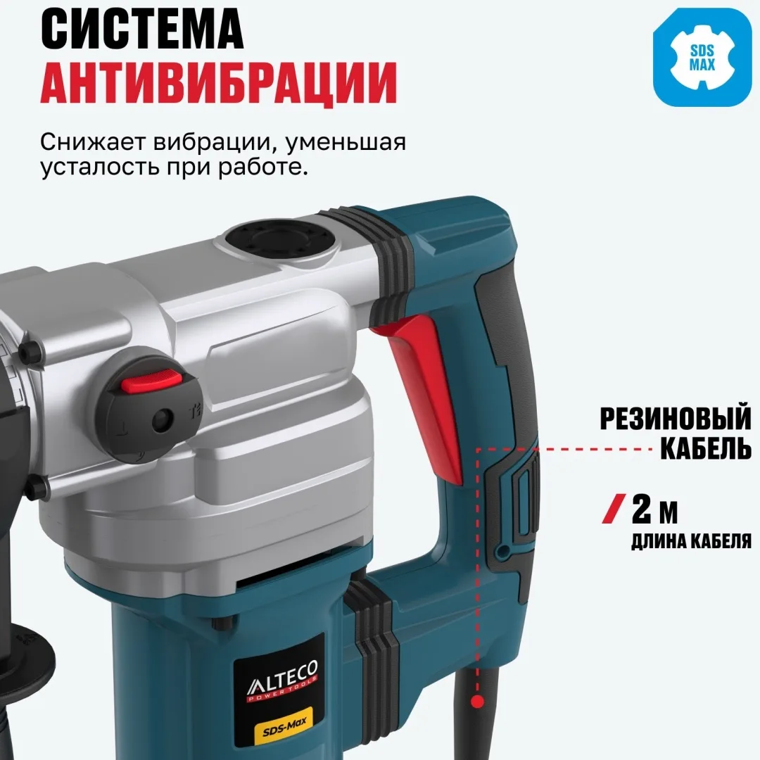 Перфоратор ALTECO SDS MAX RH 1100-38
