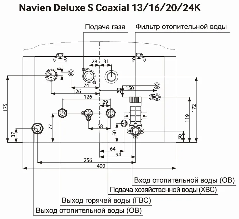 Газовый котел Navien Deluxe S20 + дымоход