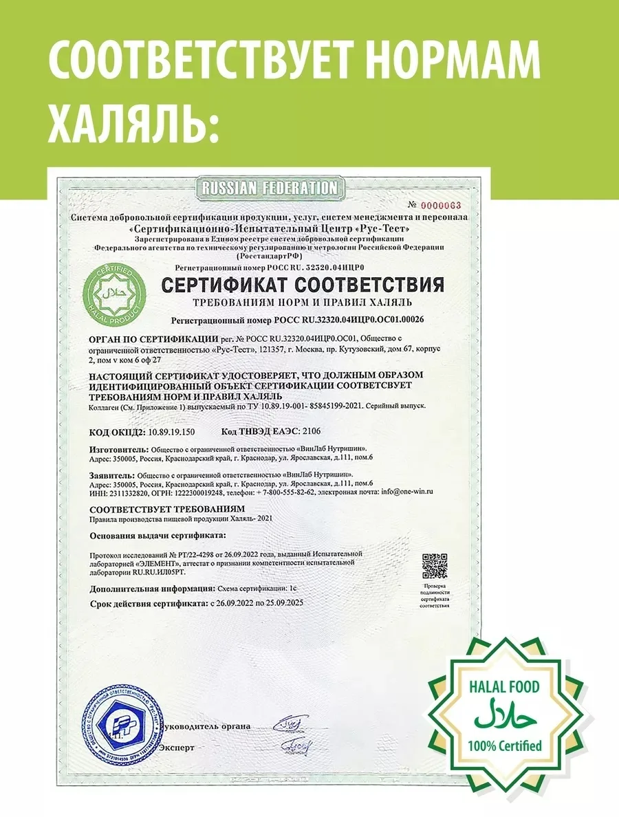 Витамин 1WIN Коллаген + Витамин С 155шт (0413)