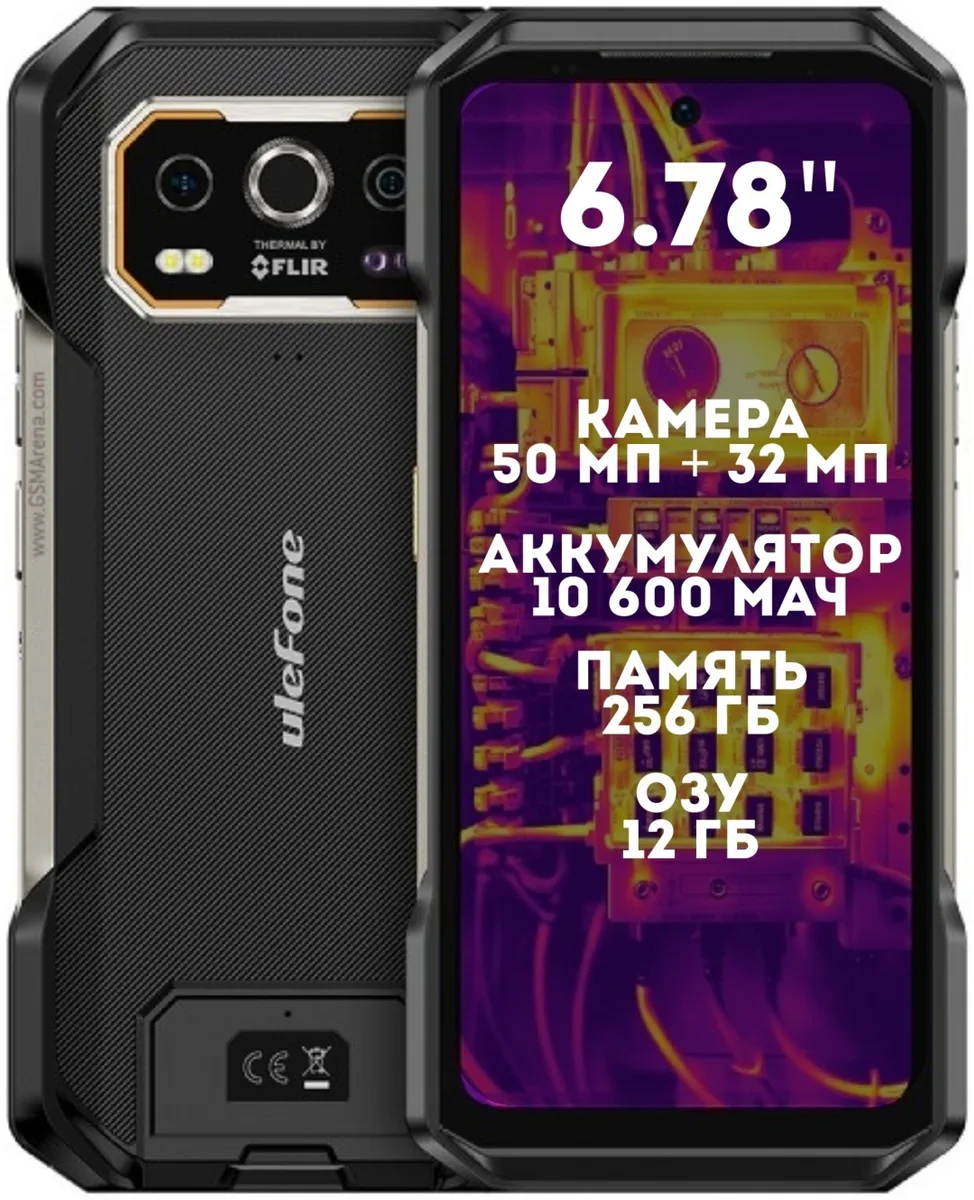 Смартфон Ulefone Armor 27T PRO+ 12 ГБ/256 ГБ черный