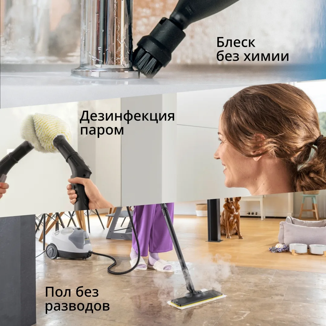 Пароочиститель Karcher SC4 EasyFix Plus