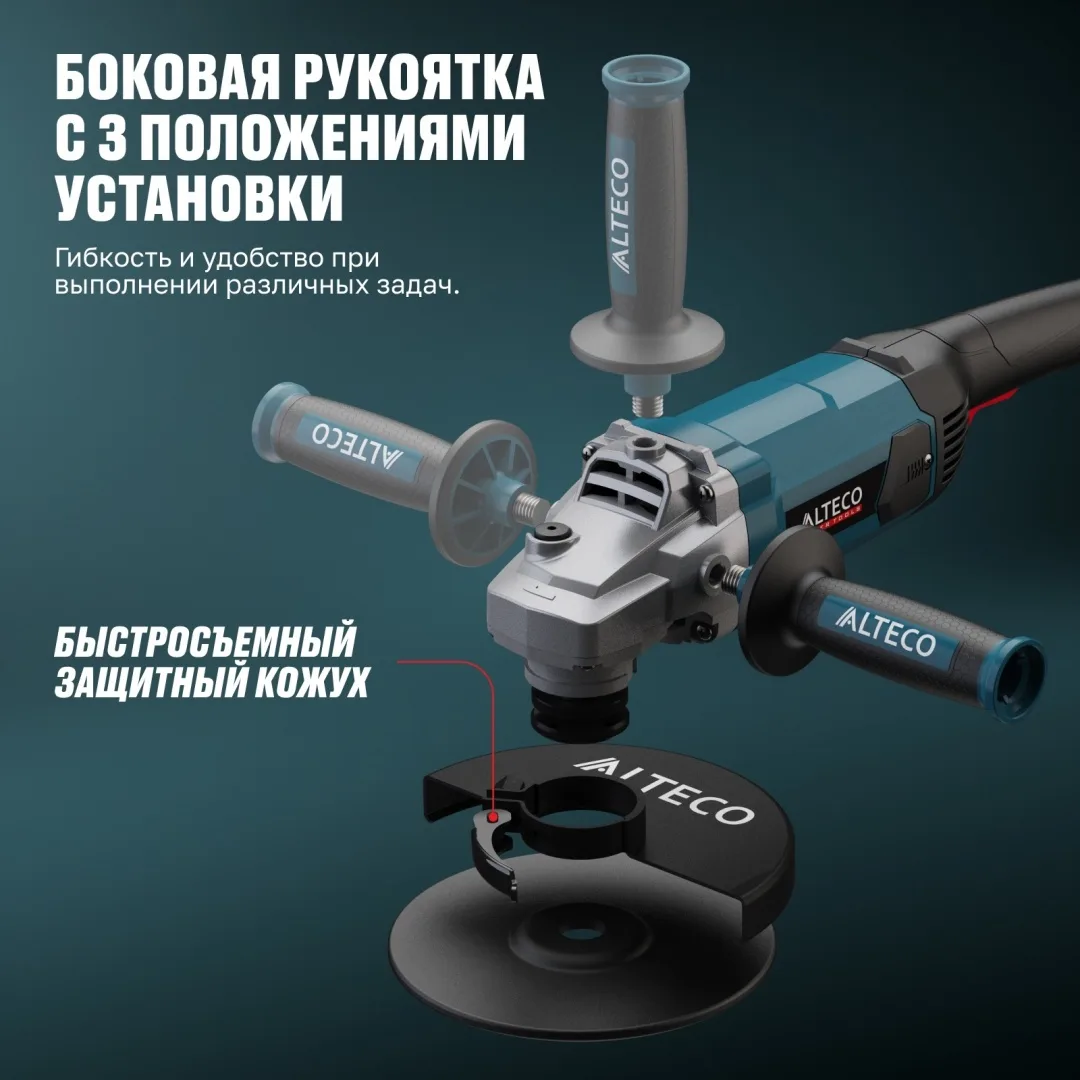 Угловая шлифмашина ALTECO AG 2010-180