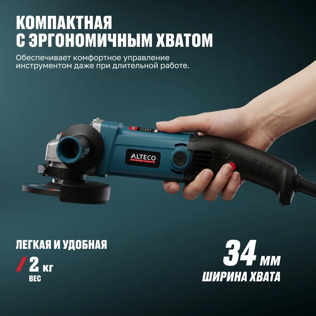 Угловая шлифмашина ALTECO AG 950-125