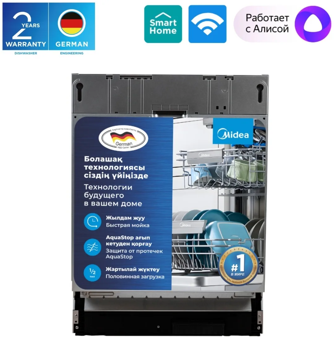 Посудомоечная машина Midea MDWB-6015BB серебристый