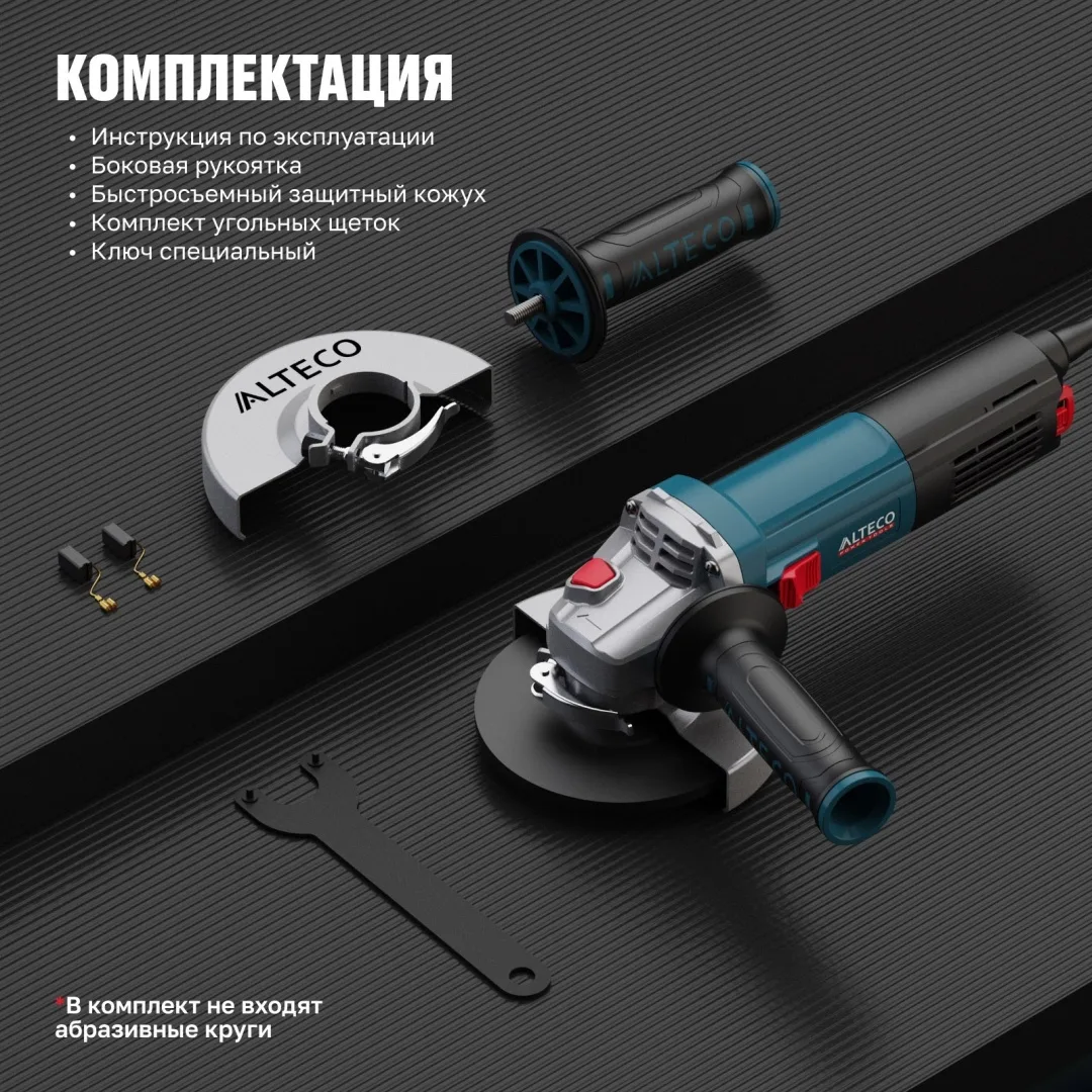 Угловая шлифмашина ALTECO AGH 1000-125 HEAVY DUTY